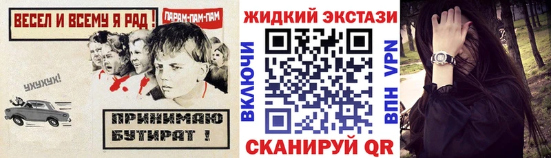 Купить закладки  Кирово-Чепецк  БУТИРАТ Butirat 