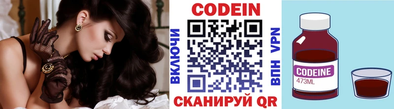 Купить  Кирово-Чепецк  Кодеиновый сироп Lean напиток Lean (лин) 