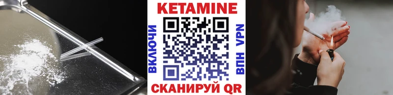 Купить закладки  Кирово-Чепецк  КЕТАМИН VHQ 