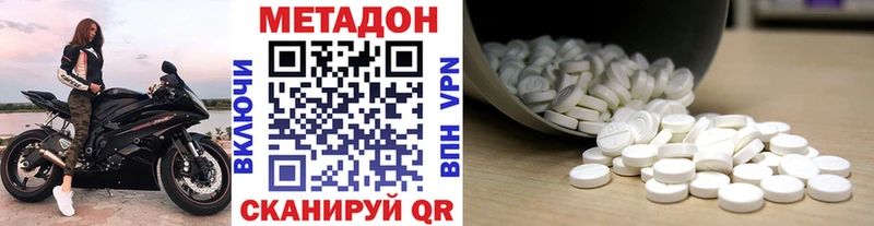 МЕТАДОН methadone  Купить закладки  Кирово-Чепецк 